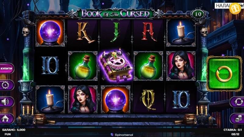 Book of the Cursed